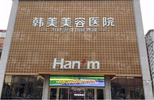 2024西宁韩美美容医院收费价目表一览!各种热门项目都包含!