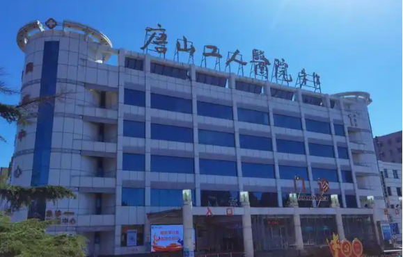 唐山地区美容整形收费情况是怎样的？精选五家人气医院价格参考曝光！
