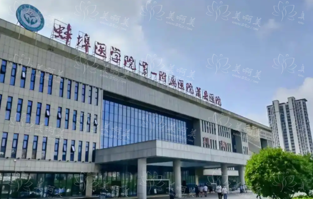 蚌埠整形医院双眼皮技术好的有哪些？五家性价比医院收费曝光！