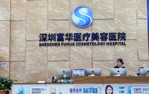 深圳地区富贵包手术收费是怎样的？还有热门医院简介分享