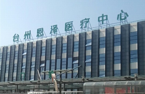 台州恩泽医院做双眼皮手术效果好吗？医生推荐+价格参考分享！